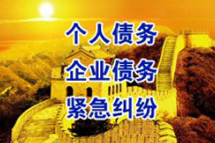 六枝清账公司