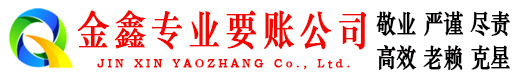 六枝清账公司